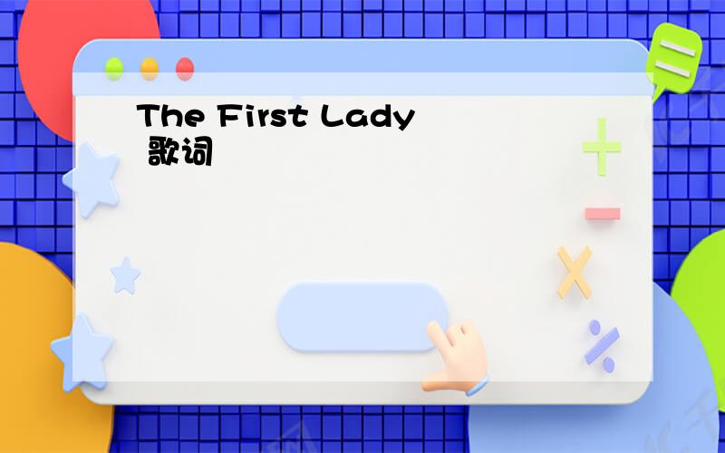 The First Lady 歌词