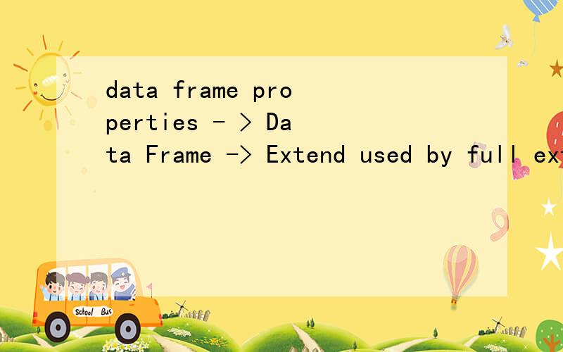 data frame properties - > Data Frame -> Extend used by full extend command -> other(specify extend)上面在arcgis10中文版是什么意思