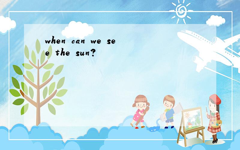 when can we see the sun?