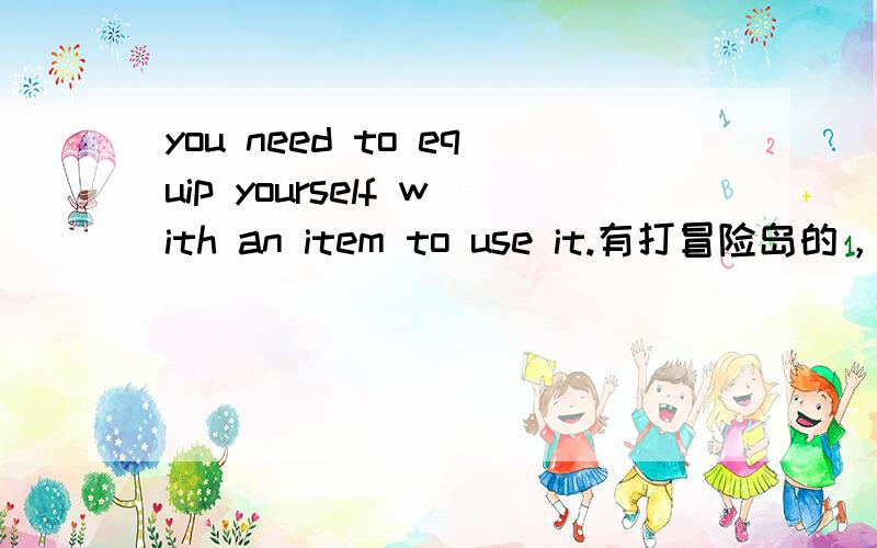 you need to equip yourself with an item to use it.有打冒险岛的，可不可以详细一点？
