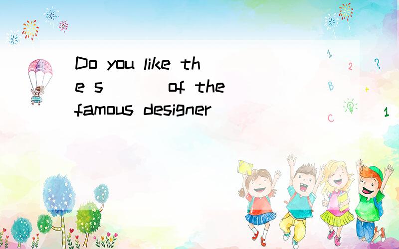 Do you like the s___ of the famous designer