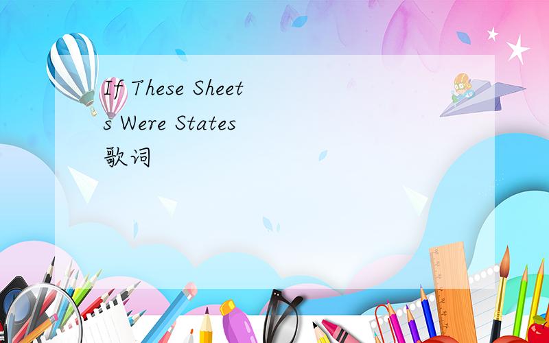 If These Sheets Were States 歌词
