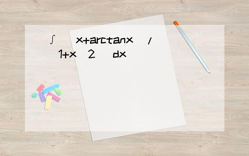 ∫ (x+arctanx)/(1+x^2) dx
