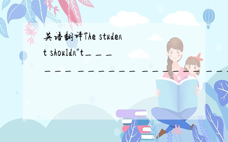 英语翻译The student shouldn