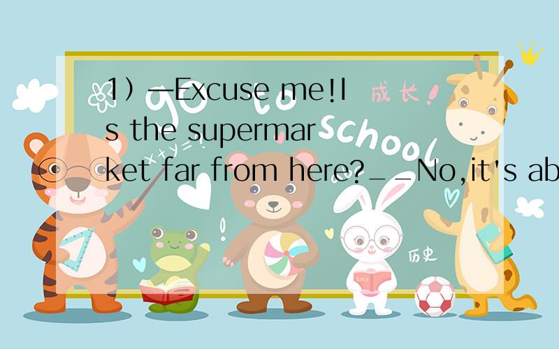 1）—Excuse me!Is the supermarket far from here?__No,it's about ______.A.7 minutes walk(路程）B.7 minute walk C.7 minutes' walk D.7 minute's walk2)“工商管理硕士”的英语是______.A.SAR B.MBA C.WTO D.WHO