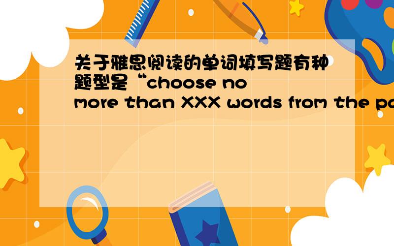 关于雅思阅读的单词填写题有种题型是“choose no more than XXX words from the passage for each answer”,那一定是原文原词吗?那实际考试中,还需要改写时态的不?
