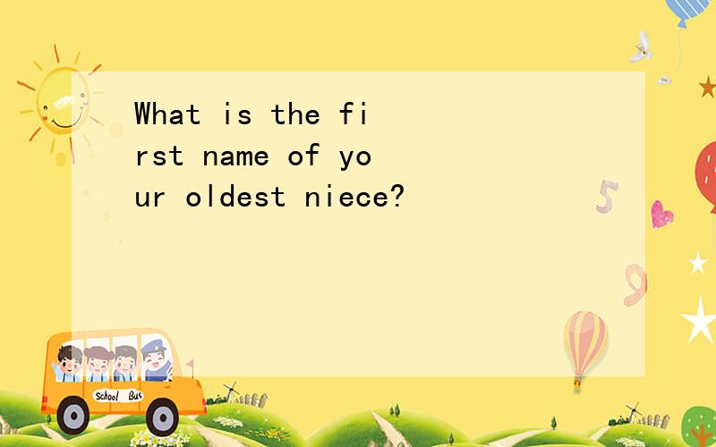 What is the first name of your oldest niece?