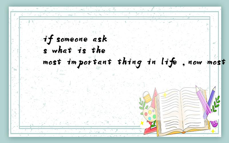 if someone asks what is the most important thing in life ,now most people surely reply :money.阅读理解