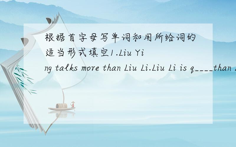 根据首字母写单词和用所给词的适当形式填空1.Liu Ying talks more than Liu Li.Liu Li is q____than Liu Ying.2.The weather in China is very d_____ from that in English.3.She always b_____me in tennis.4.He has _____(short) hair than Sam.
