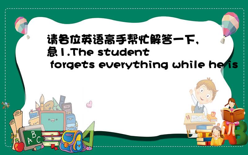 请各位英语高手帮忙解答一下,急1.The student forgets everything while he is                         (在线聊天）2.The boy                                              (玩电脑游戏已经上瘾了）3.