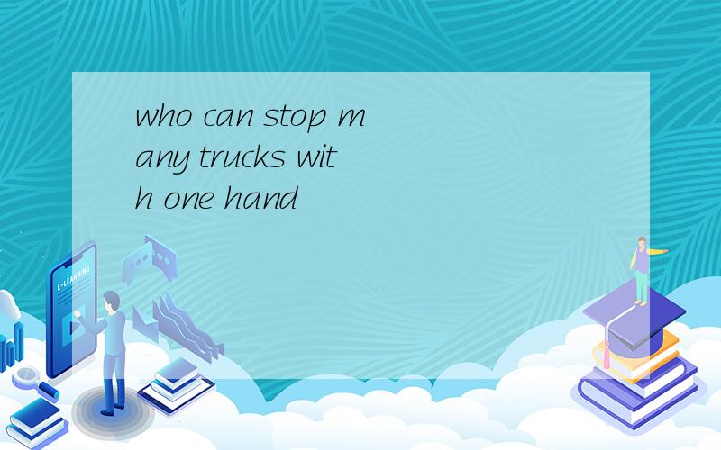 who can stop many trucks with one hand