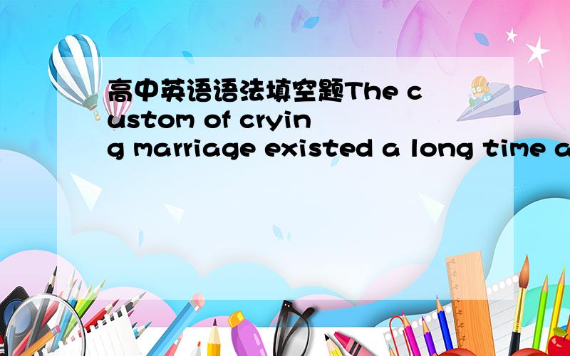 高中英语语法填空题The custom of crying marriage existed a long time ago in many areas of Southwest China's Sichuan Province,and remained in FASHION ------ the end of the Qing Dynasty线上的答案是until,为什么不能填AT