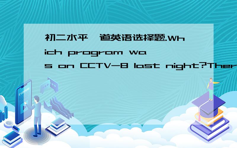 初二水平一道英语选择题.Which program was on CCTV-8 last night?There was  ______cartoon Pleasant Goat and Big Big Wolf at 6:30.A.a          B.an             C.the              D./你们的答案到底行不行啊？一下子说A、一下子