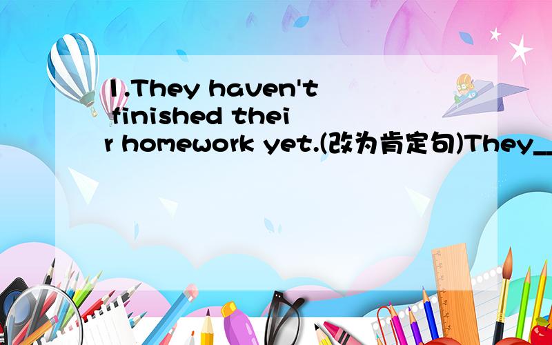 1.They haven't finished their homework yet.(改为肯定句)They______ _______their homework_______.2.How do you like spring in Shanghai?(保持原句意思)What do you_______ _____spring in Shanghai?