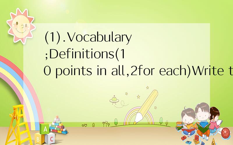 (1).Vocabulary;Definitions(10 points in all,2for each)Write the word beginning with the given first letter to match the definition.Copy all the words in your exercise book.1.away from others alone i________2.close or complete attention c________3.pow