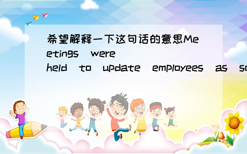 希望解释一下这句话的意思Meetings  were  held  to  update  employees  as  soon  as  new  information  became  (     )Aflexible    B.convenient     C.available       D.private