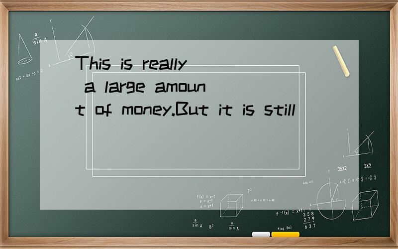 This is really a large amount of money.But it is still______than we need.A.less much B.less more C.far more D.far less