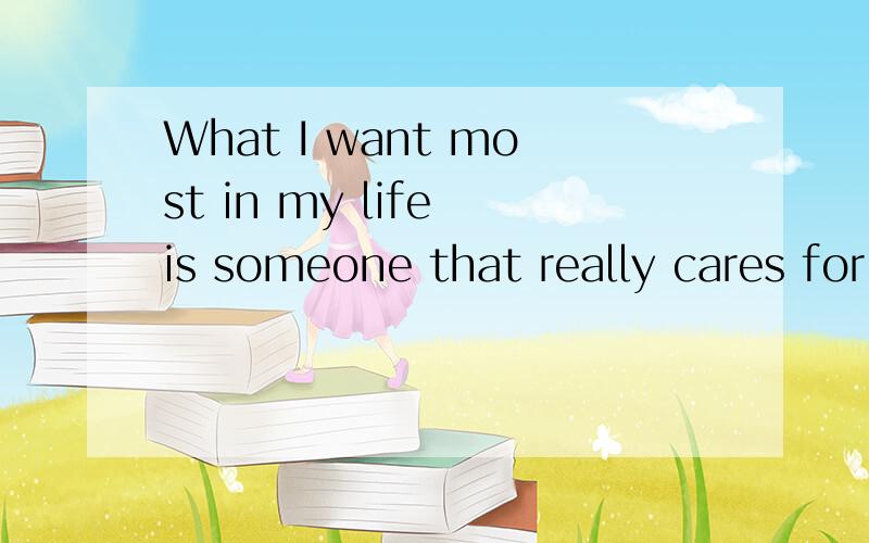 What I want most in my life is someone that really cares for me.
