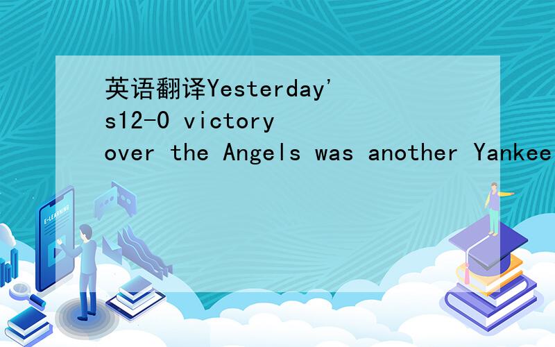 英语翻译Yesterday's12-0 victory over the Angels was another Yankee Doodle Slugfest这里over表示什么意思?