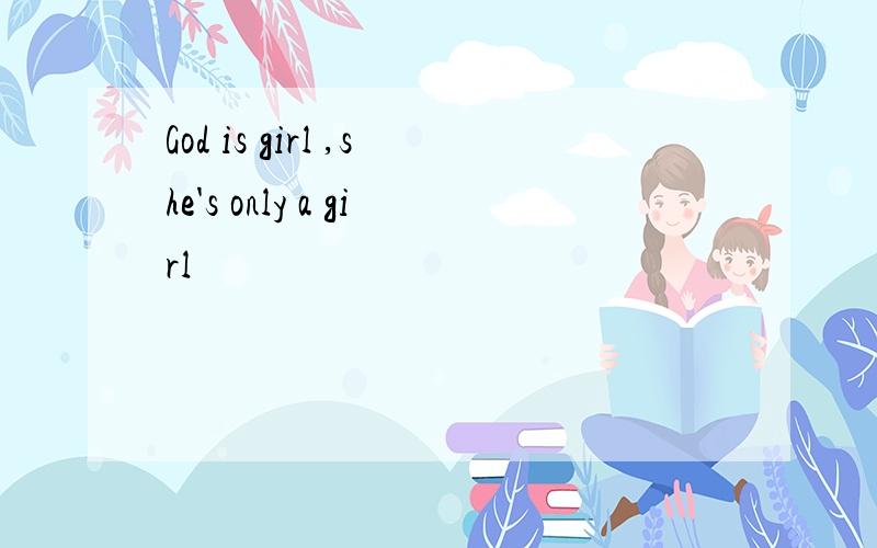 God is girl ,she's only a girl