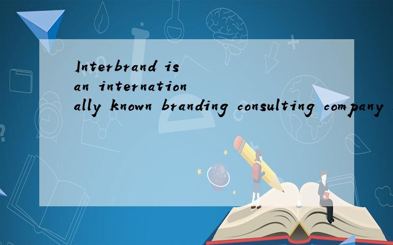 Interbrand is an internationally known branding consulting company baesd in London.请帮我分析下句子的语法结构和成分?branding consulting 在这里是什么成分干什么用的?