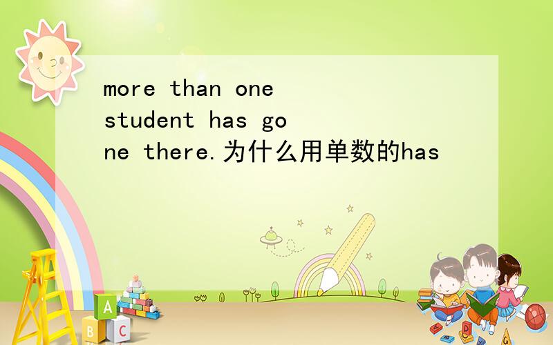 more than one student has gone there.为什么用单数的has