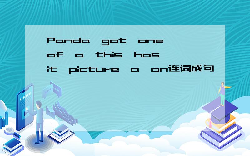 Panda,got,one,of,a,this,has,it,picture,a,on连词成句