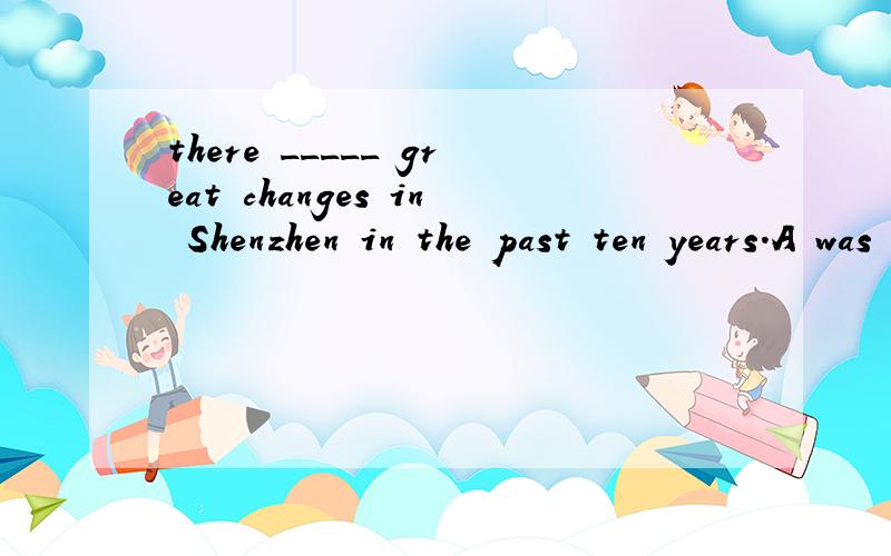 there _____ great changes in Shenzhen in the past ten years.A was B were C has been D have been