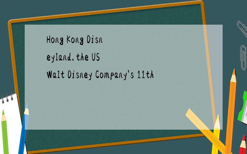 Hong Kong Disneyland,the US Walt Disney Company's 11th
