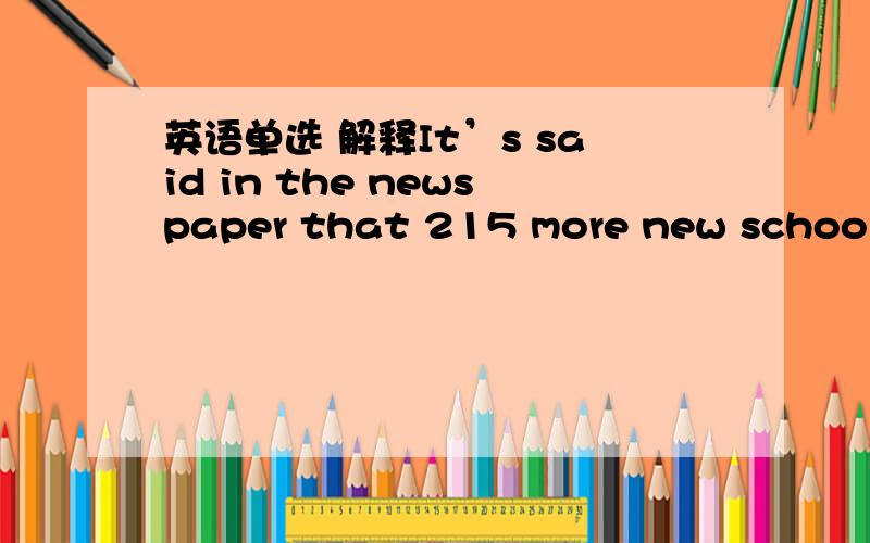 英语单选 解释It’s said in the newspaper that 215 more new school  _______ in Zhengzhou by 2020.A. are building                   B. were builtC. have built                     D. will be built—Barbara, where do you work?—I work for a comp