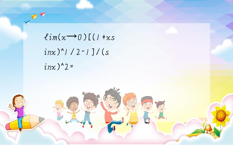 lim(x→0)[(1+xsinx)^1/2-1]/(sinx)^2=
