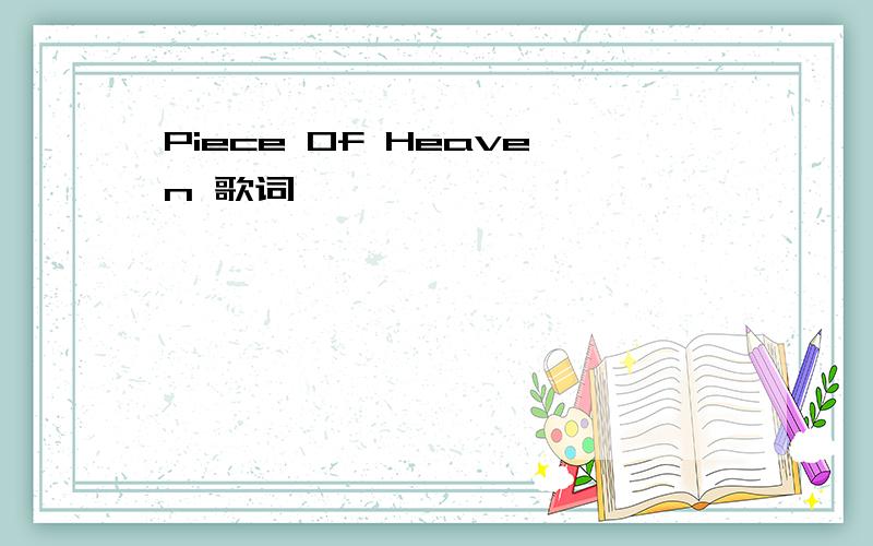 Piece Of Heaven 歌词
