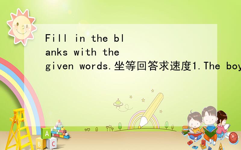 Fill in the blanks with the given words.坐等回答求速度1.The boy used ____(be) very short.2.Bill used ____(be) shy,but now he is outgoing.3.They used ____(get) up early in the morning.4.I'm used to ____(get) up early.5.____,(幸运) he caught t