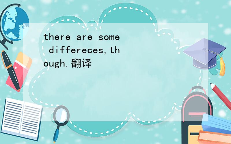 there are some differeces,though.翻译