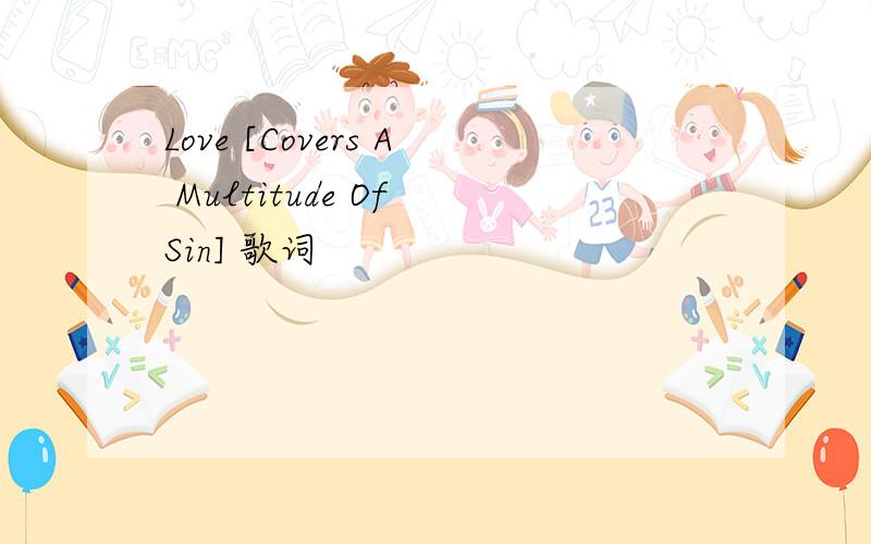 Love [Covers A Multitude Of Sin] 歌词
