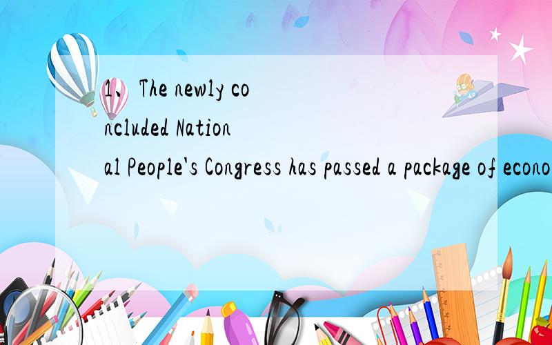 1、The newly concluded National People's Congress has passed a package of economic policies _____ a yearly economic growth of 8%.A.target B.to garget C.targeting D.targeted为什么不能选C,以National People's Congress,这样target就可以用主