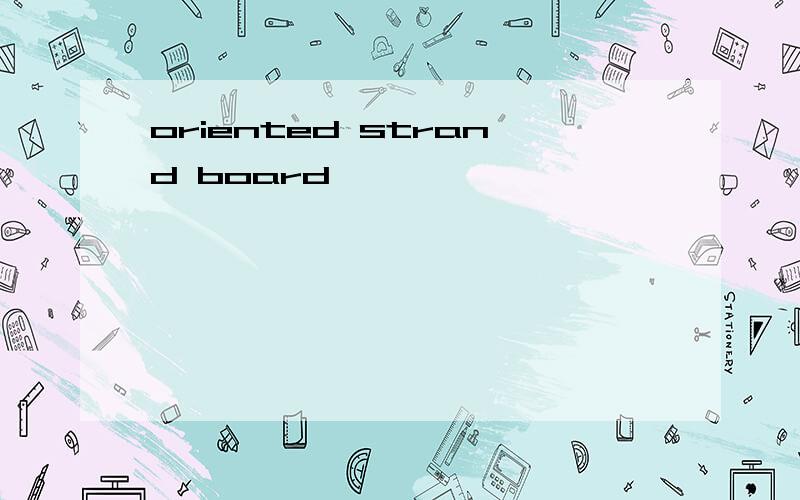 oriented strand board