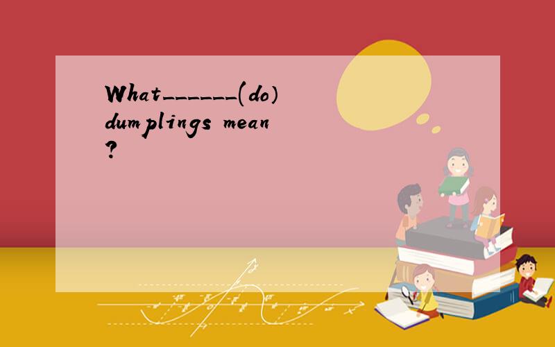 What______(do）dumplings mean?