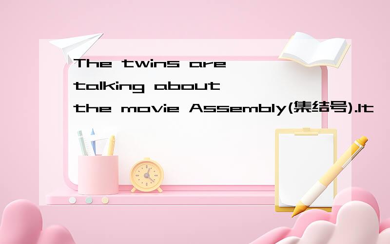The twins are talking about the movie Assembly(集结号).It's fun to ____ them.A.join B.join in C.take part in D.enter