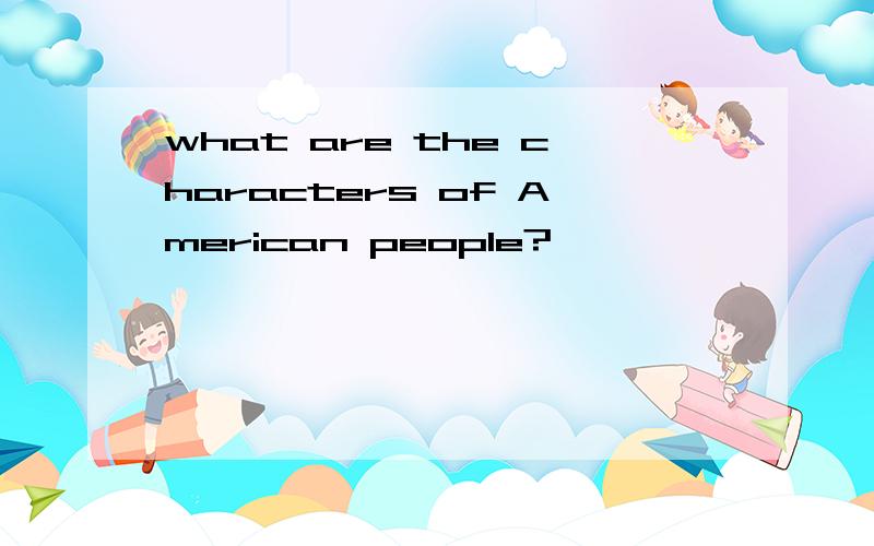what are the characters of American people?