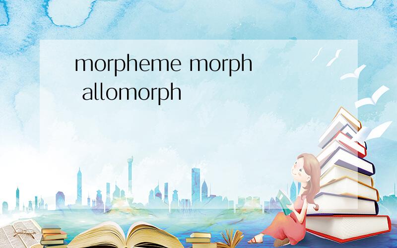 morpheme morph allomorph