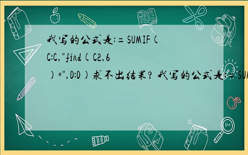 我写的公式是:=SUMIF(C:C,