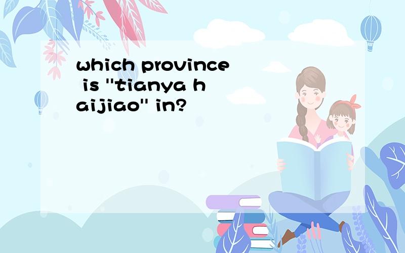 which province is ''tianya haijiao'' in?
