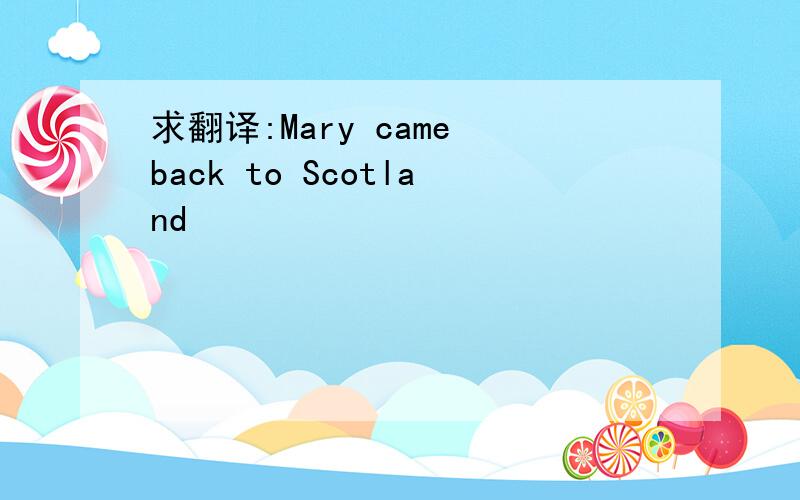 求翻译:Mary came back to Scotland
