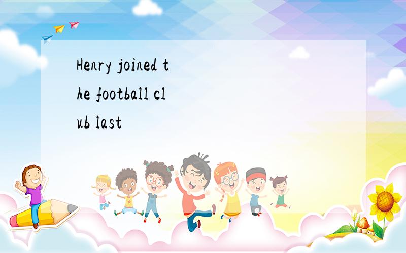 Henry joined the football club last