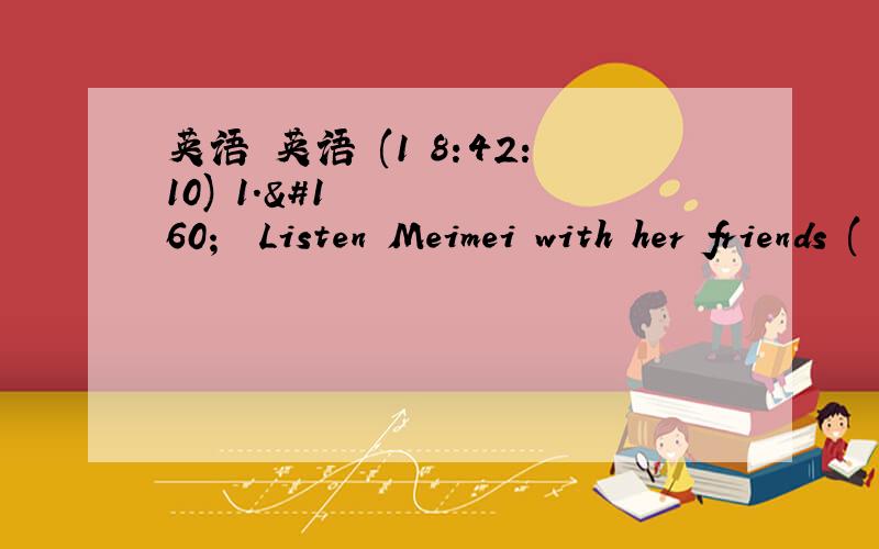 英语 英语 (1 8:42:10) 1.   Listen Meimei with her friends (     ) in the next room .为什么是is talking 而不是are talking  
