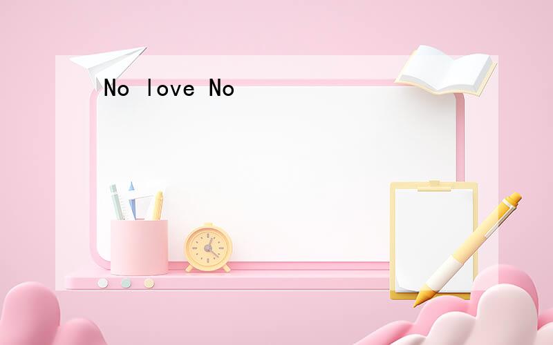No love No