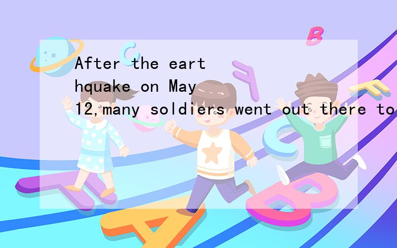 After the earthquake on May 12,many soldiers went out there to save people_____losing there lives.a.at the cost of b.a number of c.a great deal of d.disappointing e.by the time f.every time