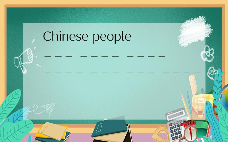 Chinese people___ ____ ____ ____ ___ ___ ____ ____.中国人用很多方式庆祝新年