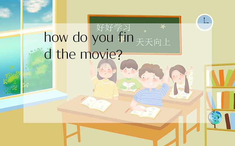 how do you find the movie?